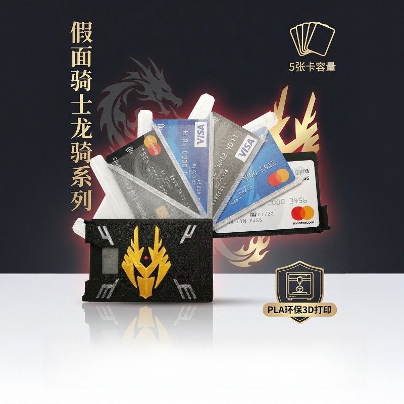 Kamen Rider Ryuki 3D Printed C - 3D Printing Card recension och pris