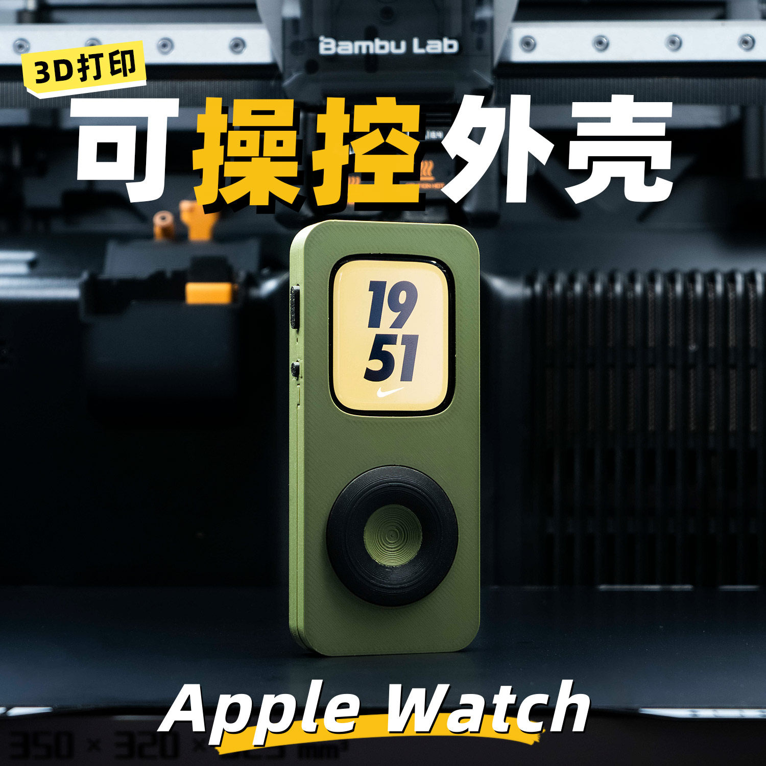 iwatchpod TinyPod 3D Printed P - 3D Printing Watch recension och pris